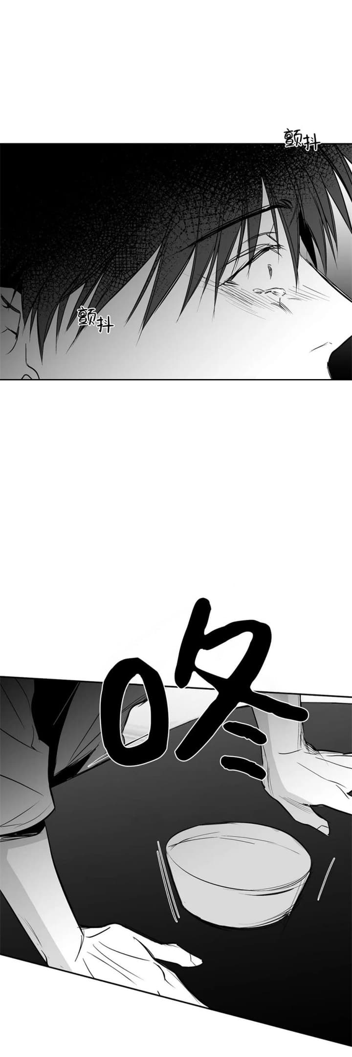 感觉走路无力拖不动脚漫画,第116话1图