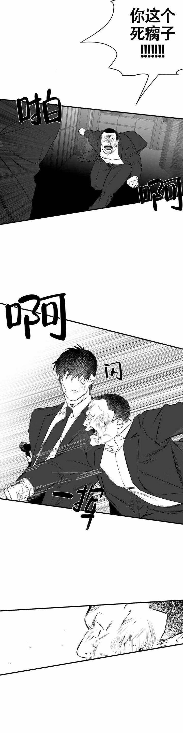 不走路的腿翻译漫画,第10话2图