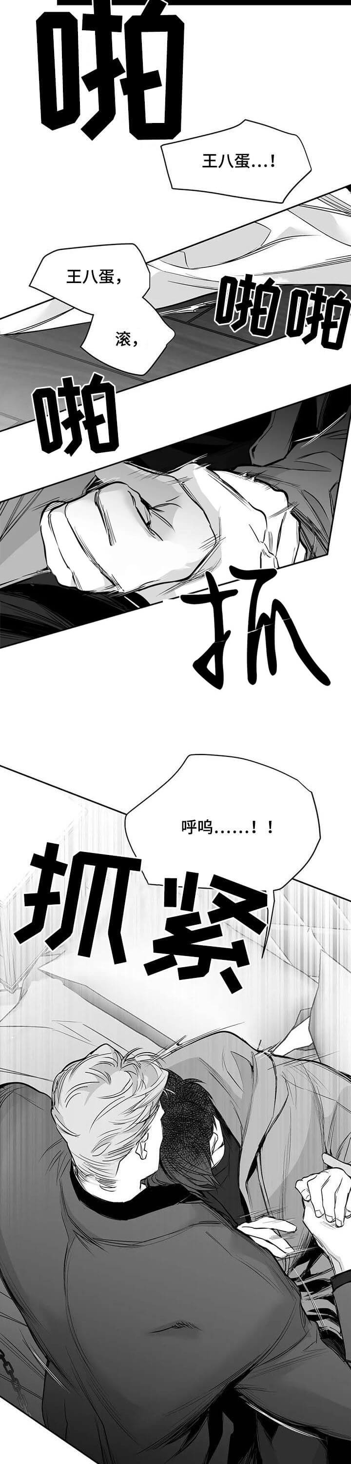 不走路的腿38漫画,第104话1图