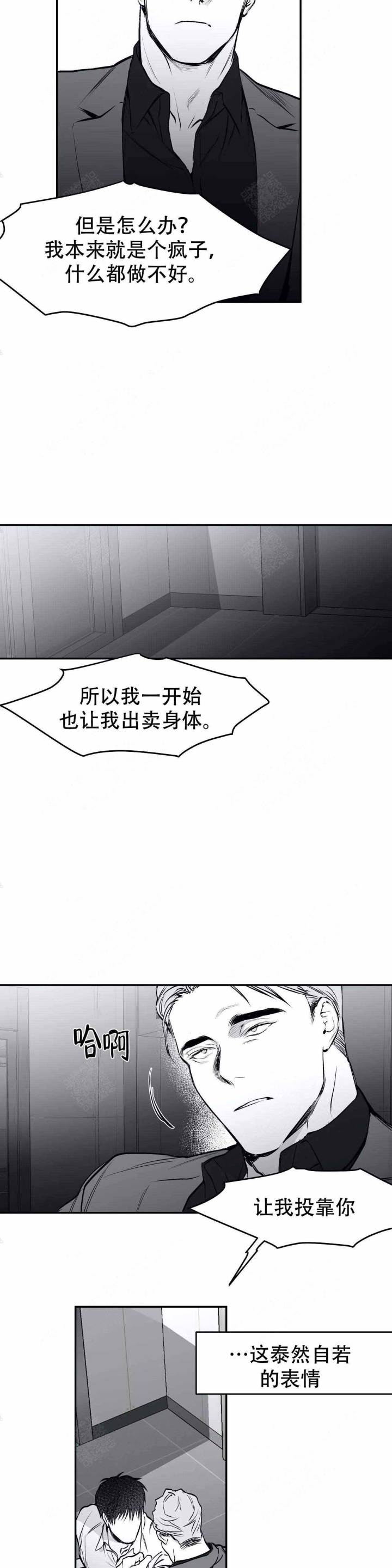 不走路的腿181话漫画,第20话1图