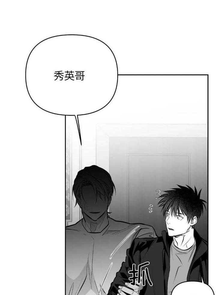 不走路微信步数怎么增加了漫画,第144话2图