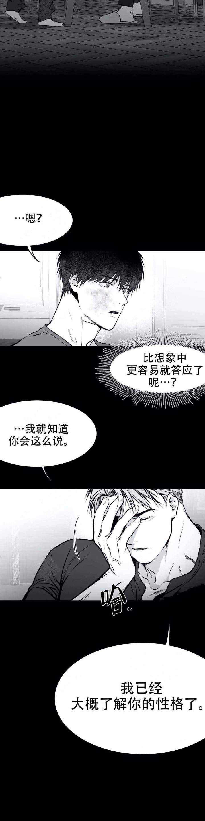 不走路的腿181话漫画,第37话1图
