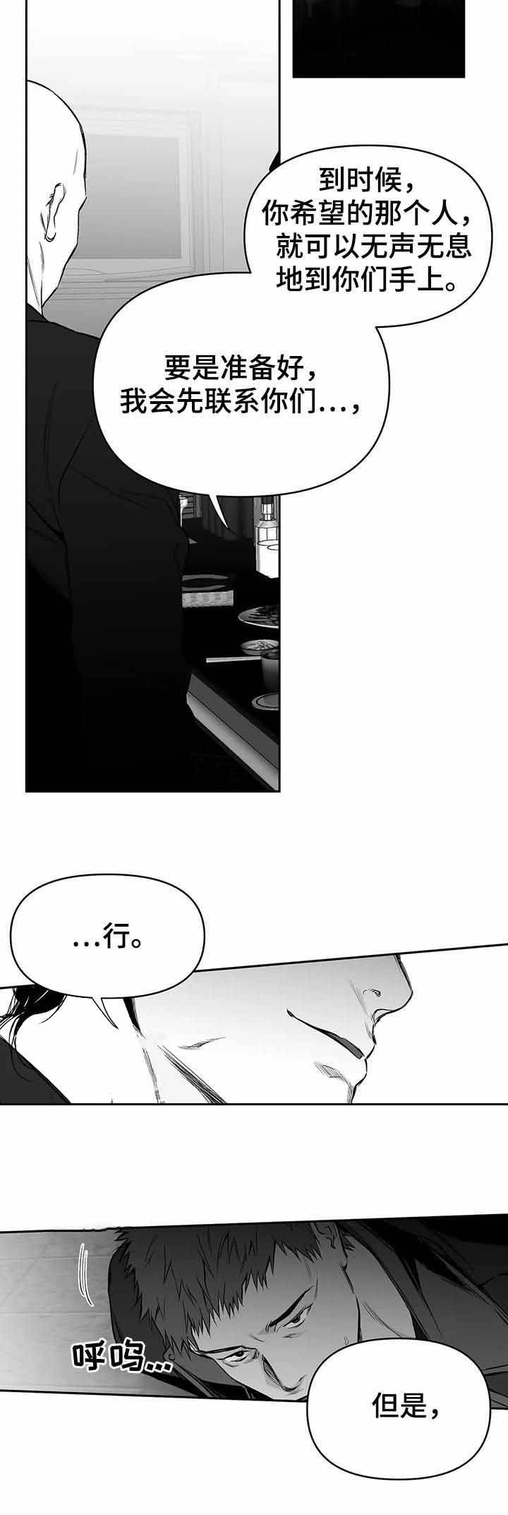 不走亲戚的后果漫画,第78话1图