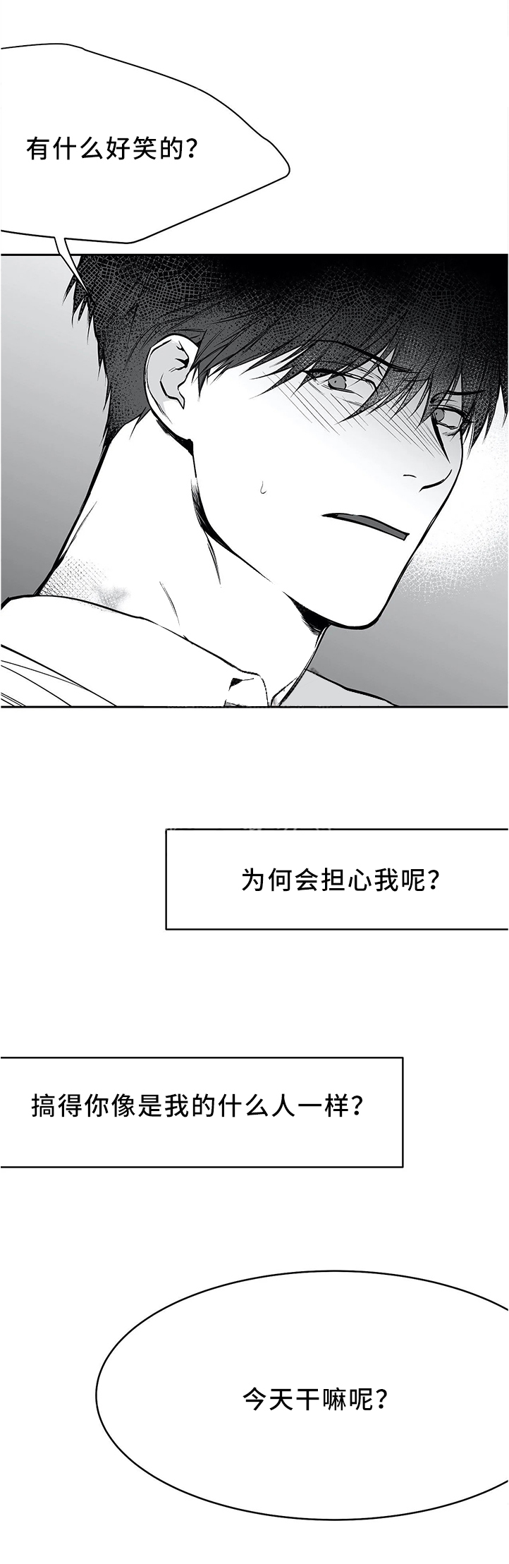 不走路的腿会变细吗漫画,第53话2图