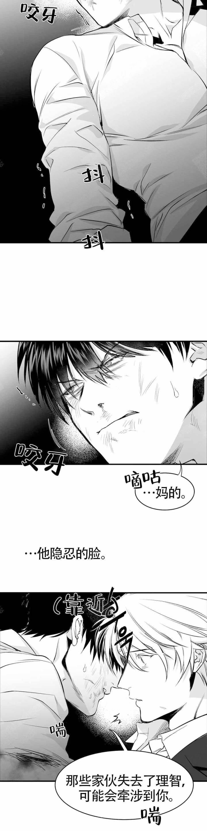 不走路腿不疼一走就疼漫画,第12话1图