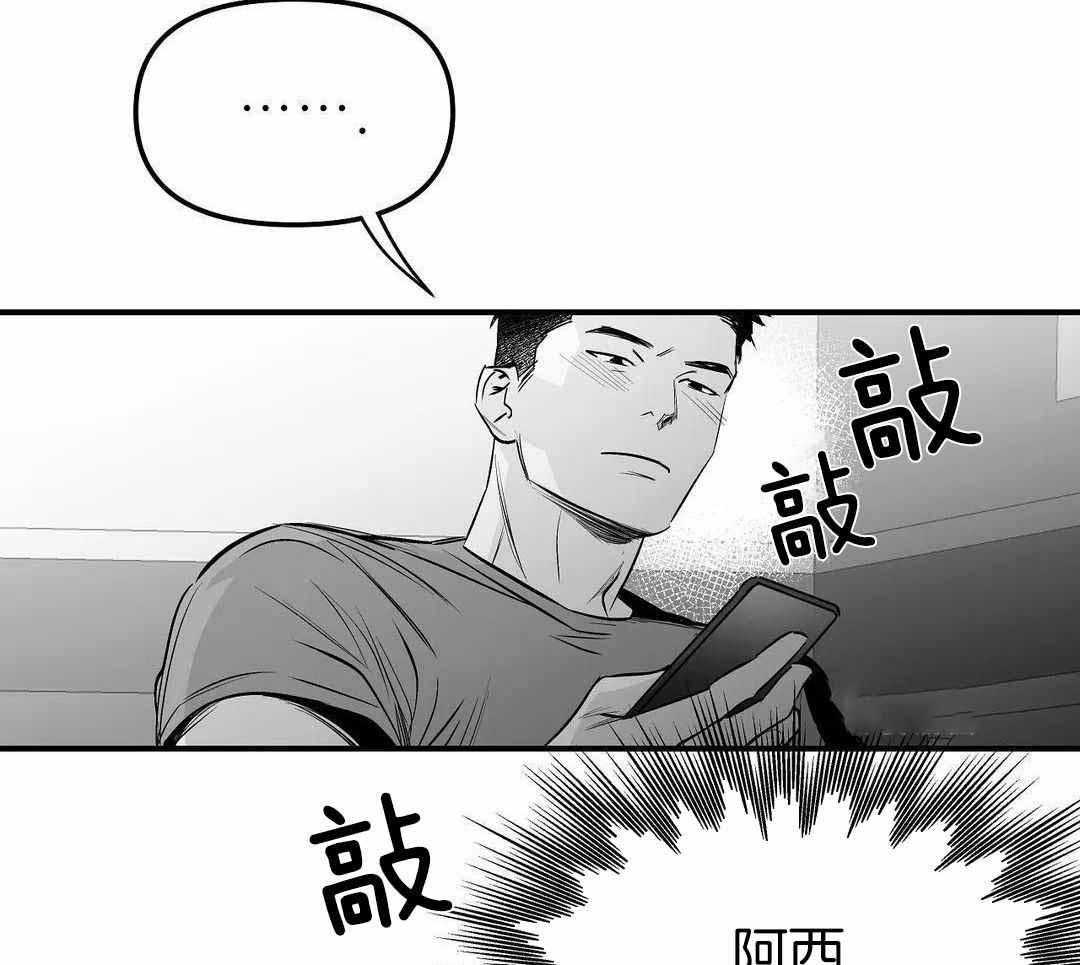 不走路怎么增加步数漫画,第184话1图