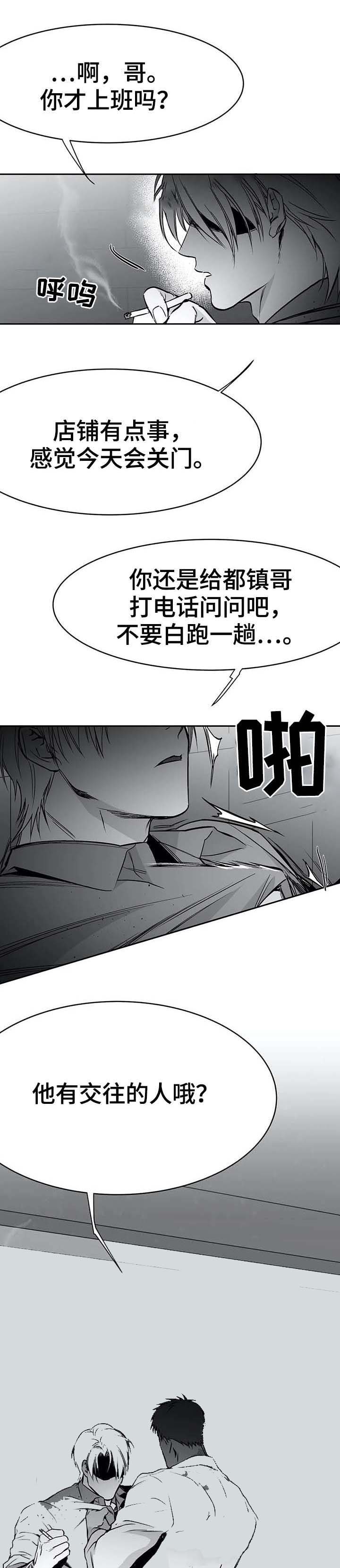 不走路的腿漫画,第63话1图