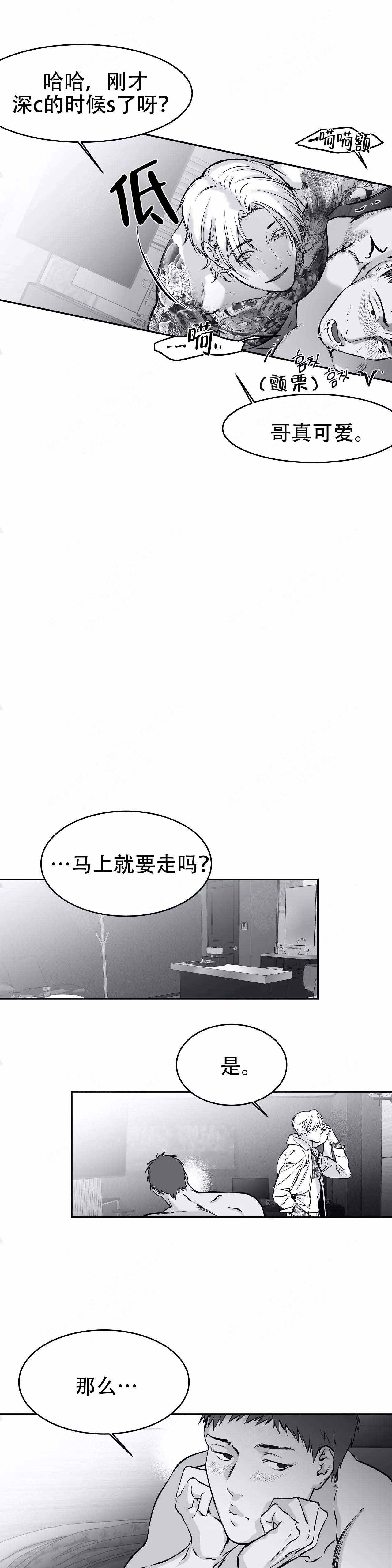 不走路的情况下怎么让微信步数增加漫画,第26话1图