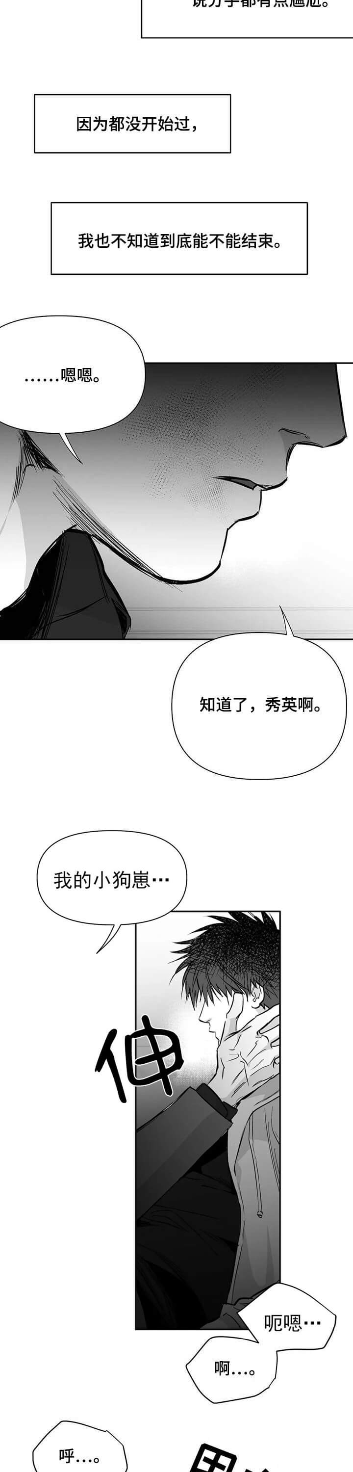 不走路的腿38漫画,第104话2图