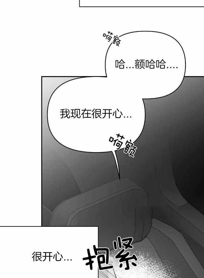 不走路的腿漫画未删减漫画,第169话2图