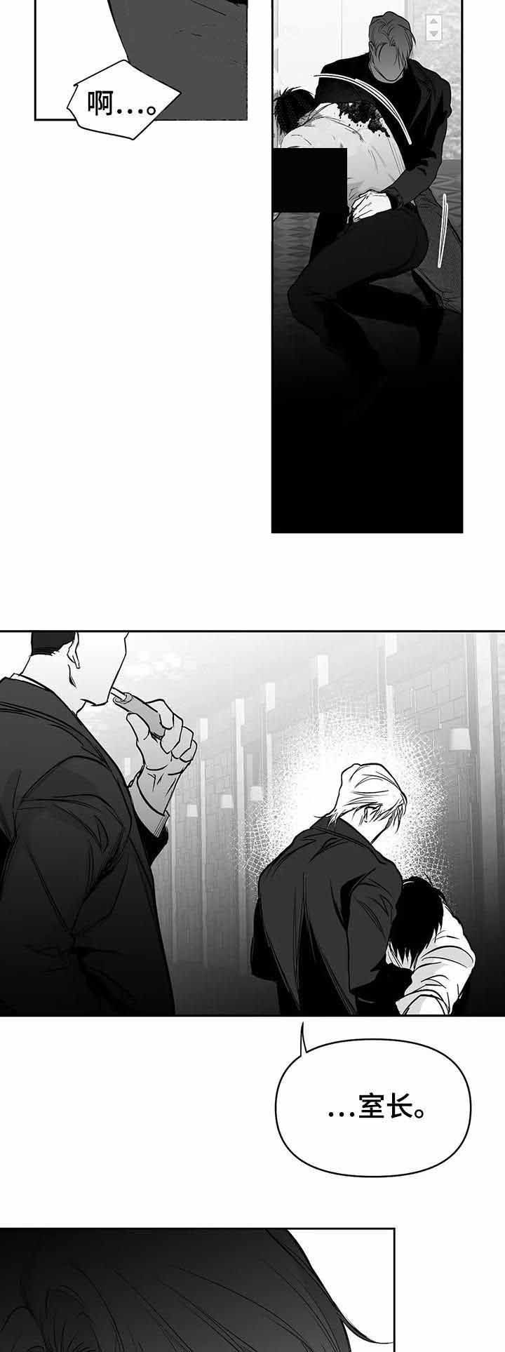 什么有腿不走路漫画,第89话1图