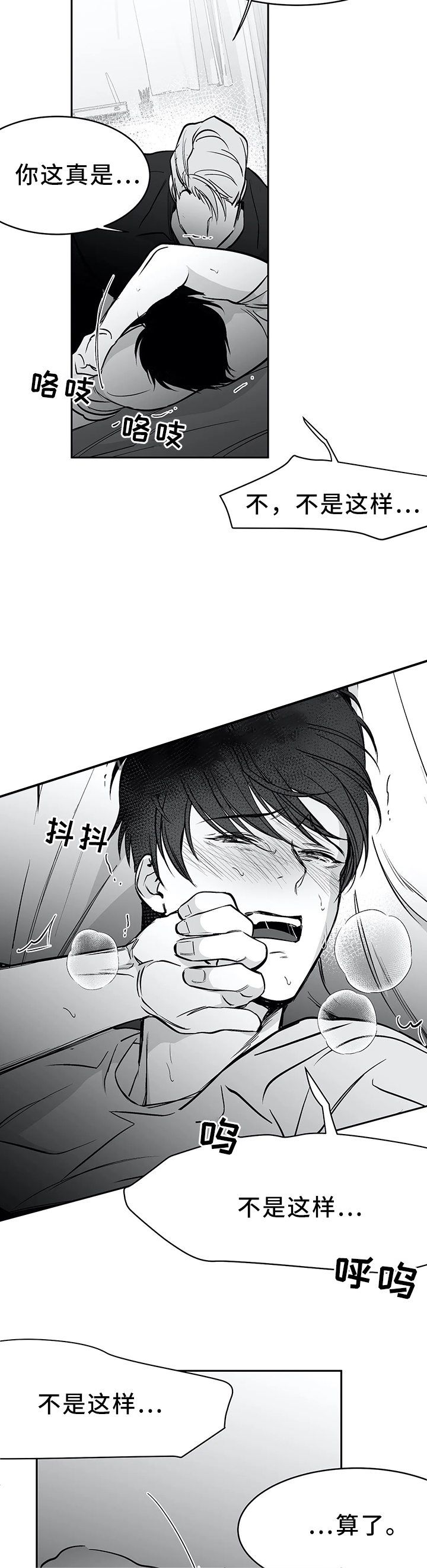 不走路膝关节就隐痛漫画,第49话1图