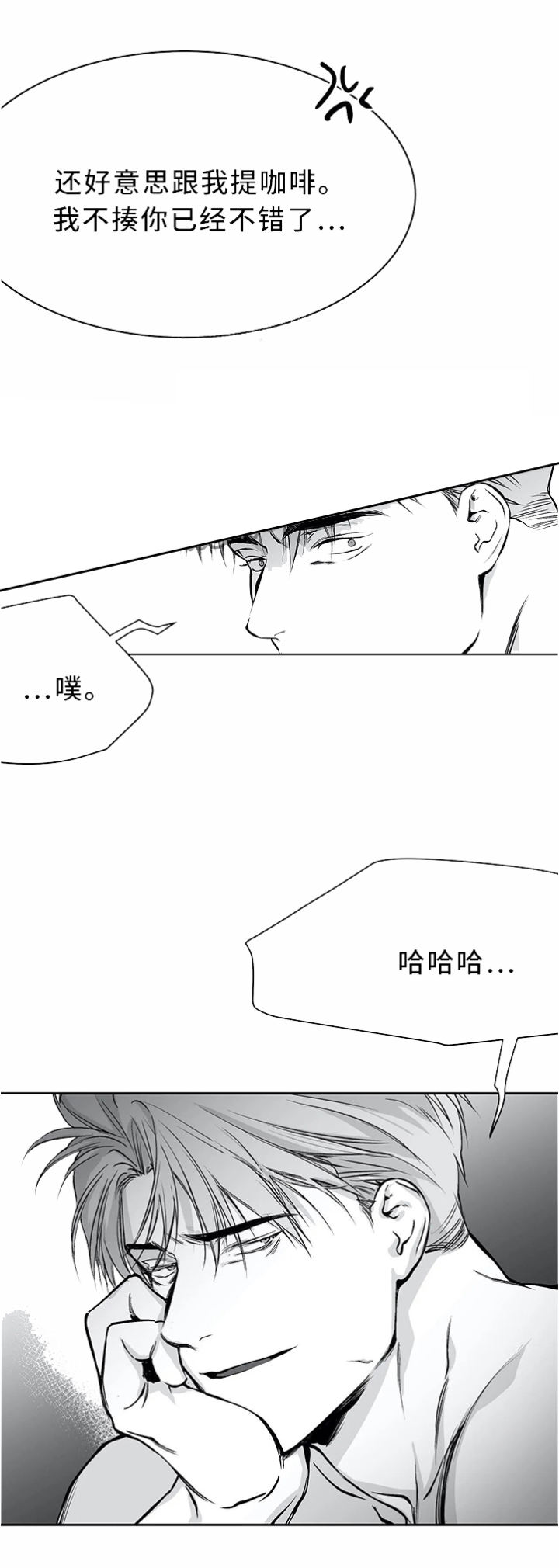 不走路的腿会变细吗漫画,第53话1图