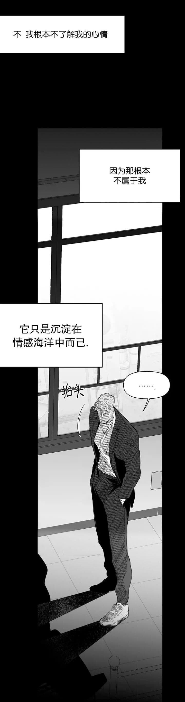 不走路为什么脚还长死皮漫画,第114话1图