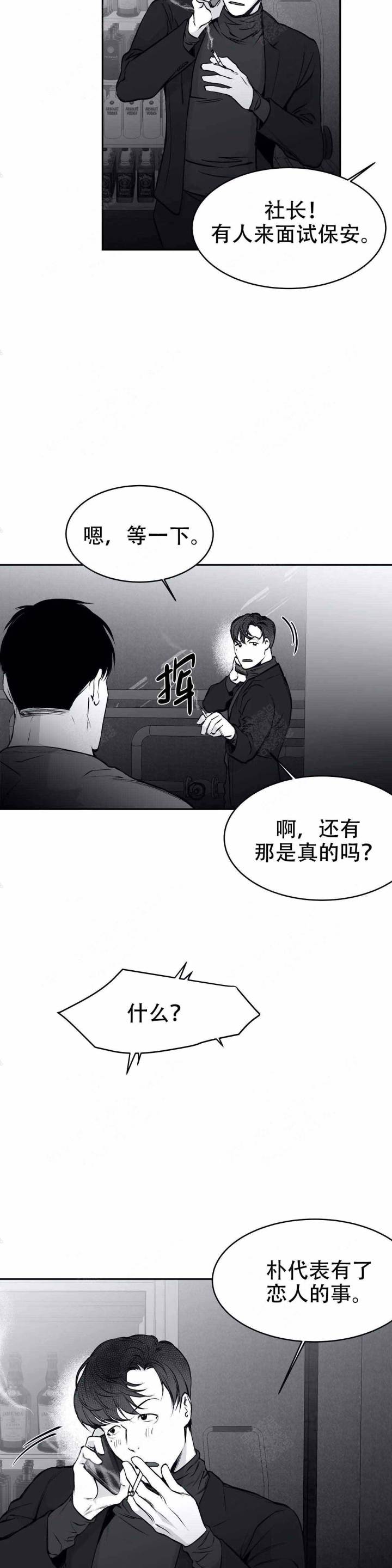 不走路为什么大腿酸痛漫画,第36话2图