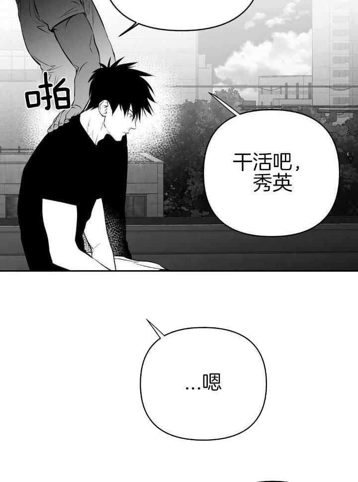 不走路的腿在哪里看漫画,第156话2图