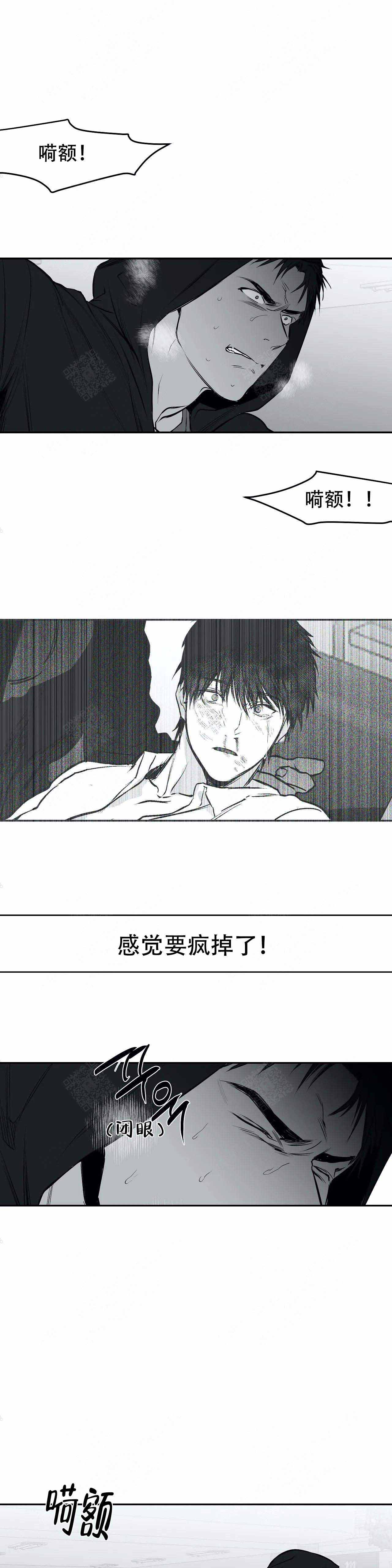 不走亲戚漫画,第25话1图