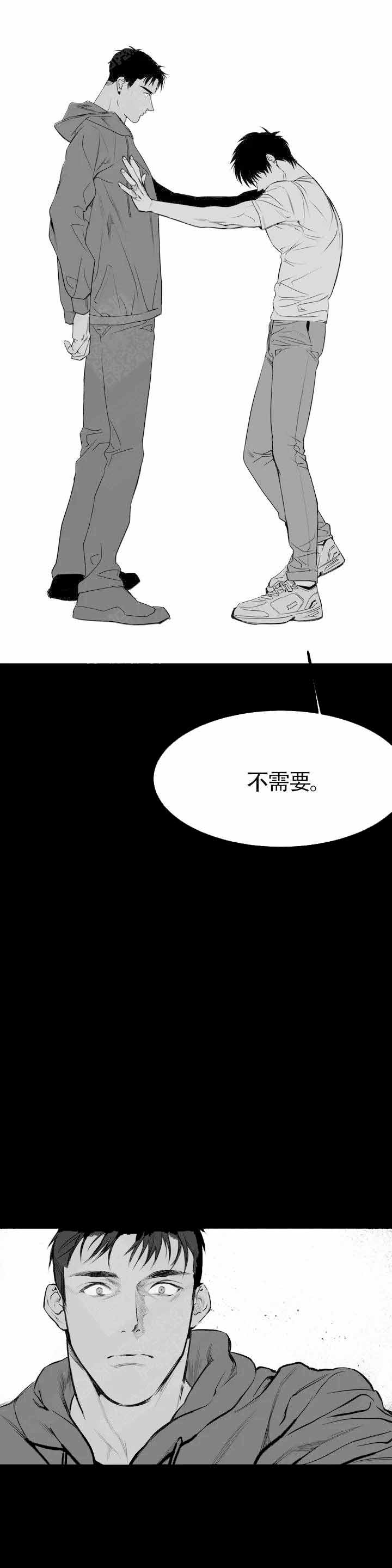 不走路脚的肌肉会硬吗漫画,第3话1图