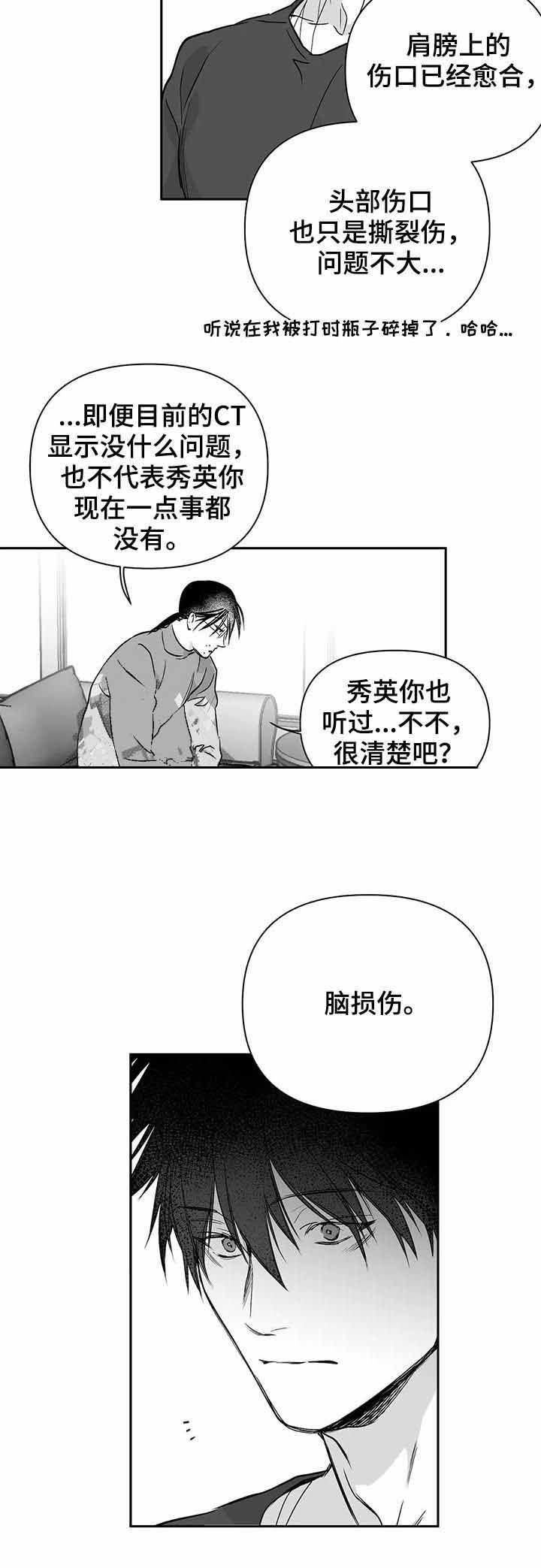 不走路不痛一走路脚踝就痛漫画,第91话2图