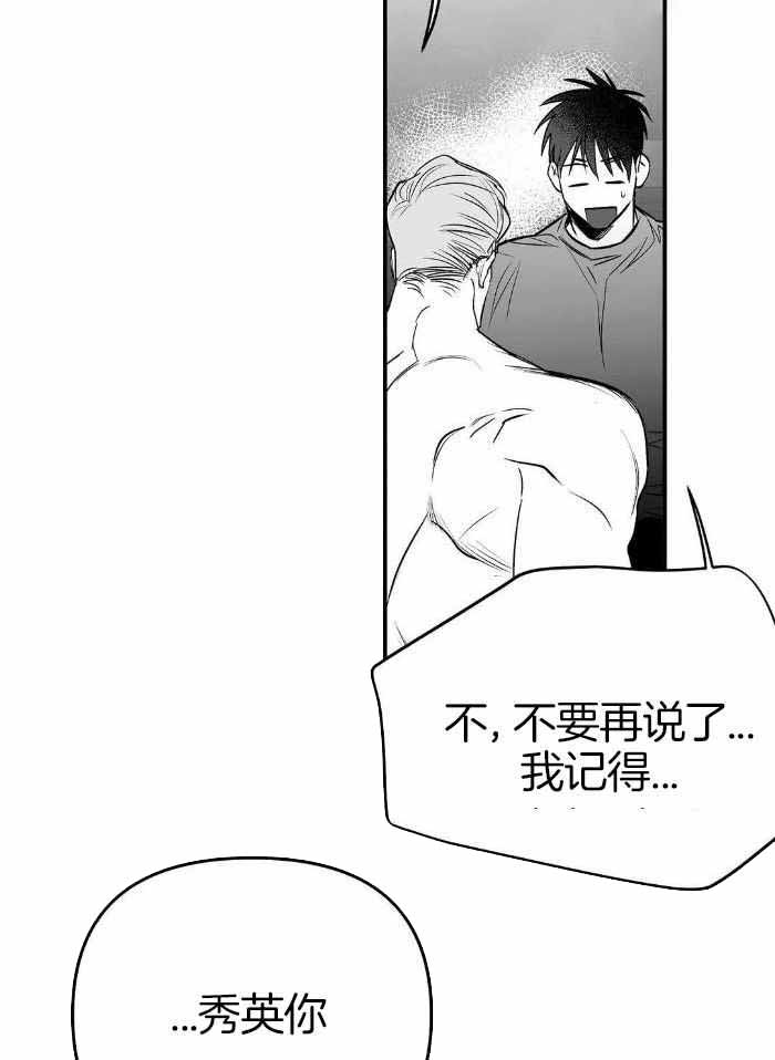 不走路的腿181话漫画,第171话1图