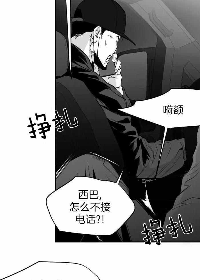 不走路脚一直出汗还一股酸臭味漫画,第167话1图