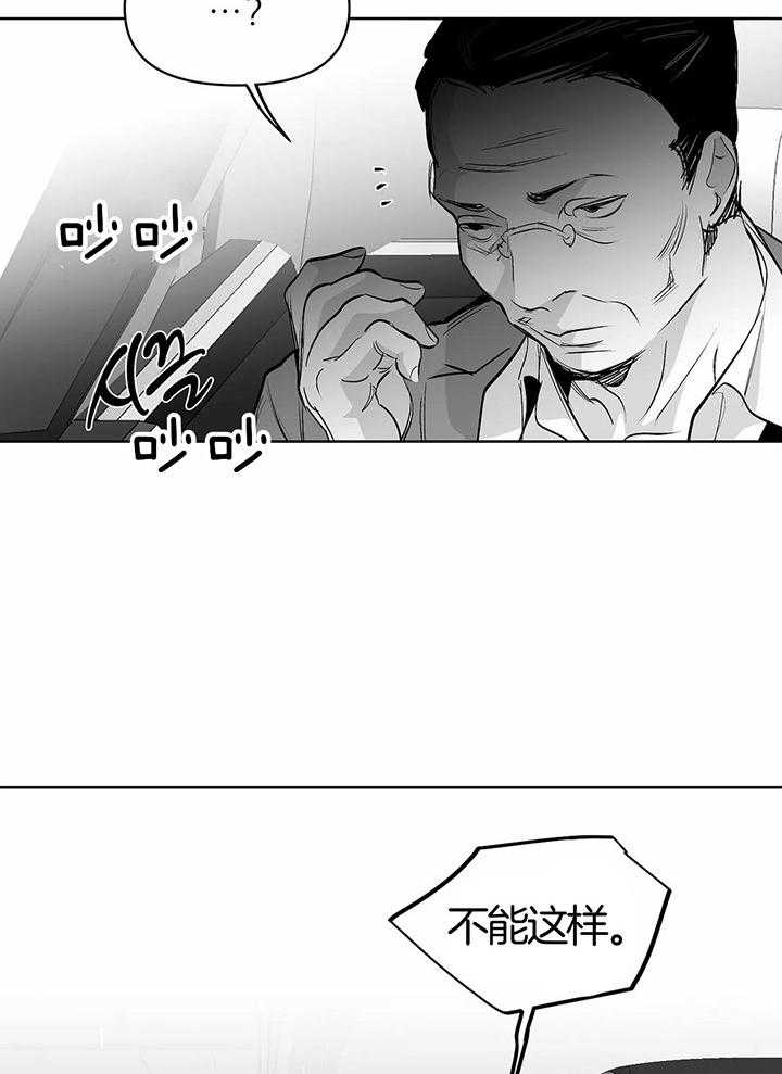 不走路的腿漫画结局漫画,第130话1图