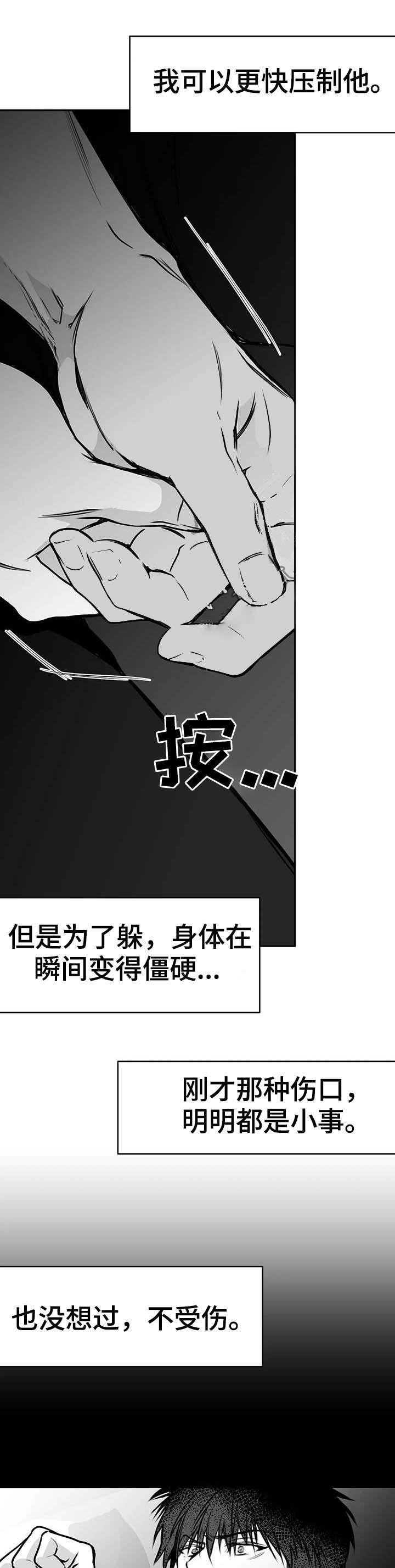 不走路怎么提高微信步数漫画,第60话1图