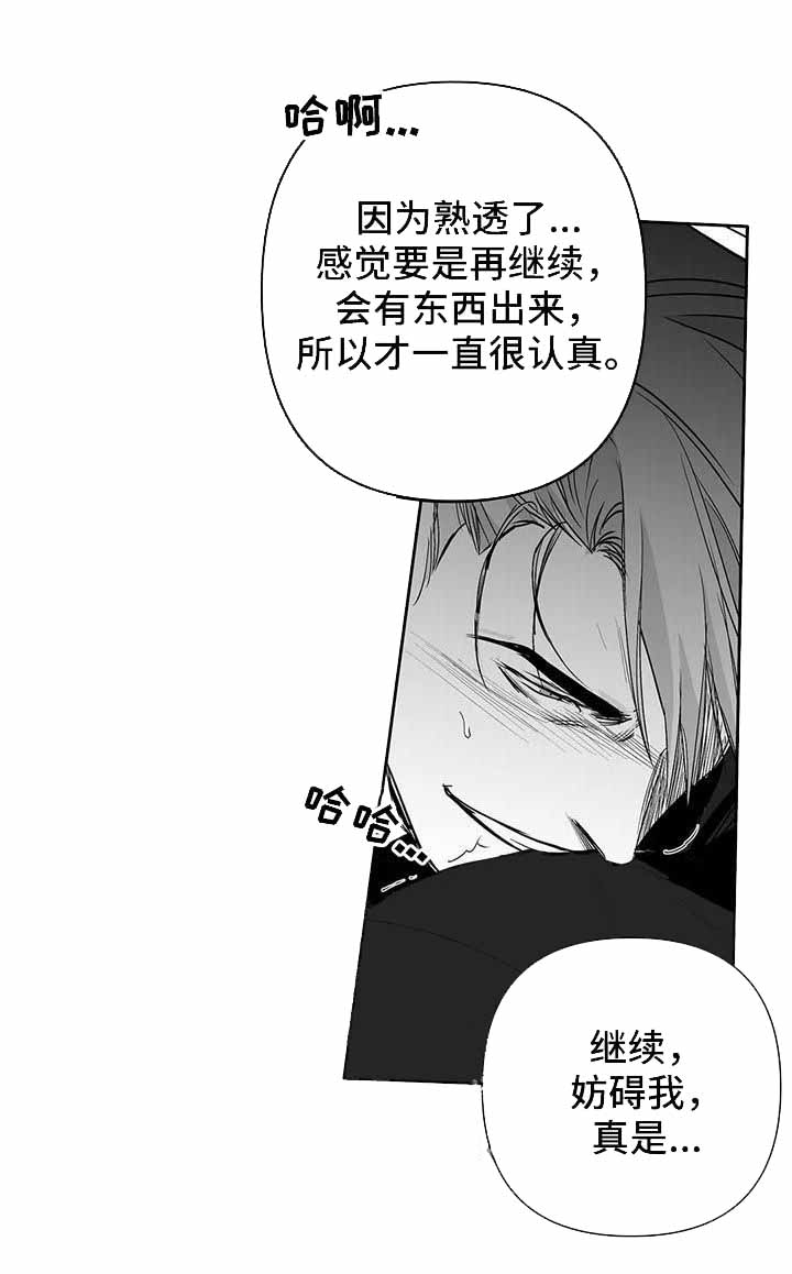 不走路的情况下怎么让微信步数增加漫画,第95话2图