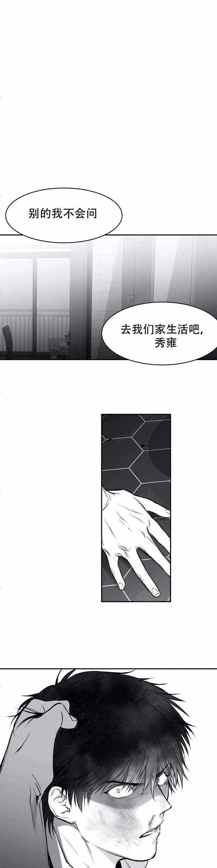 不走路脚出汗啥原因漫画,第19话1图