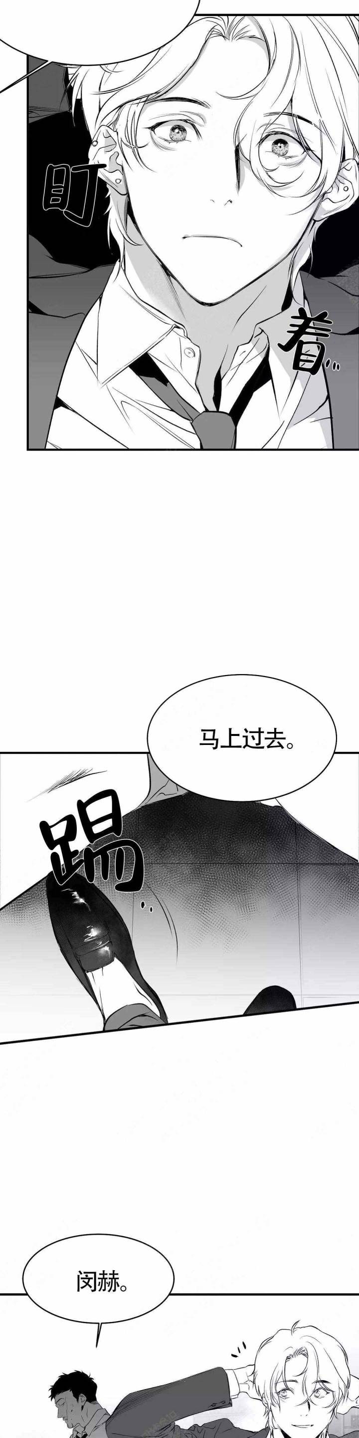 不走路的腿181话漫画,第8话1图