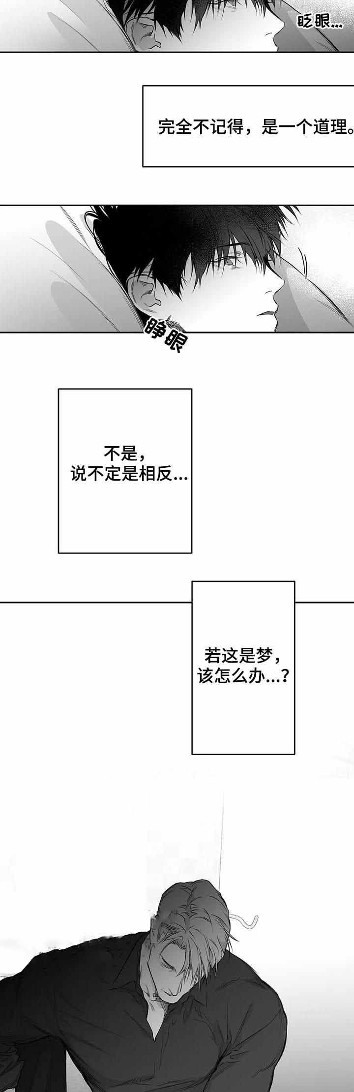 不走路膝盖也痛漫画,第90话1图