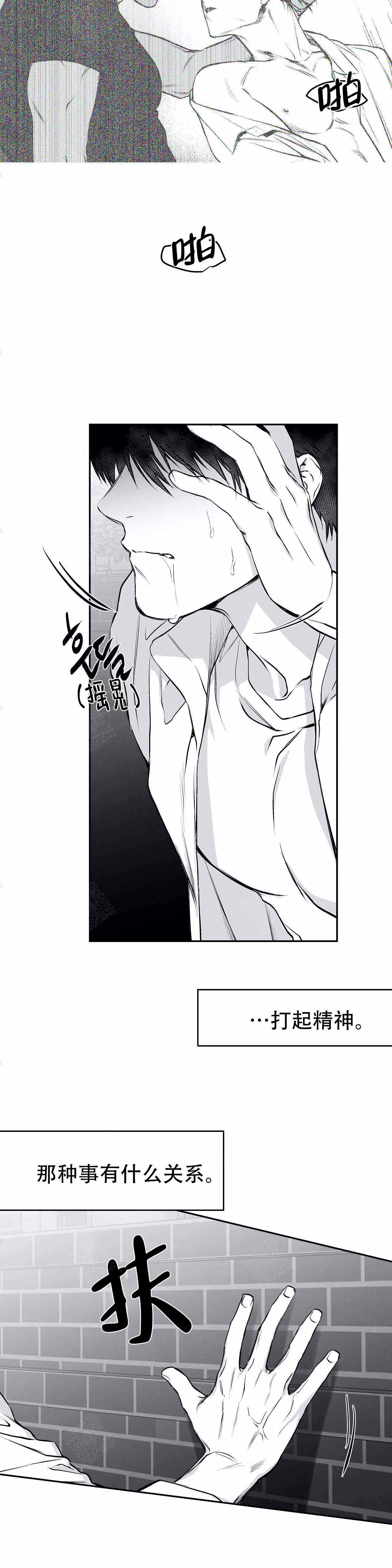 俩腿走路无力感觉抬不起来腿漫画,第29话1图