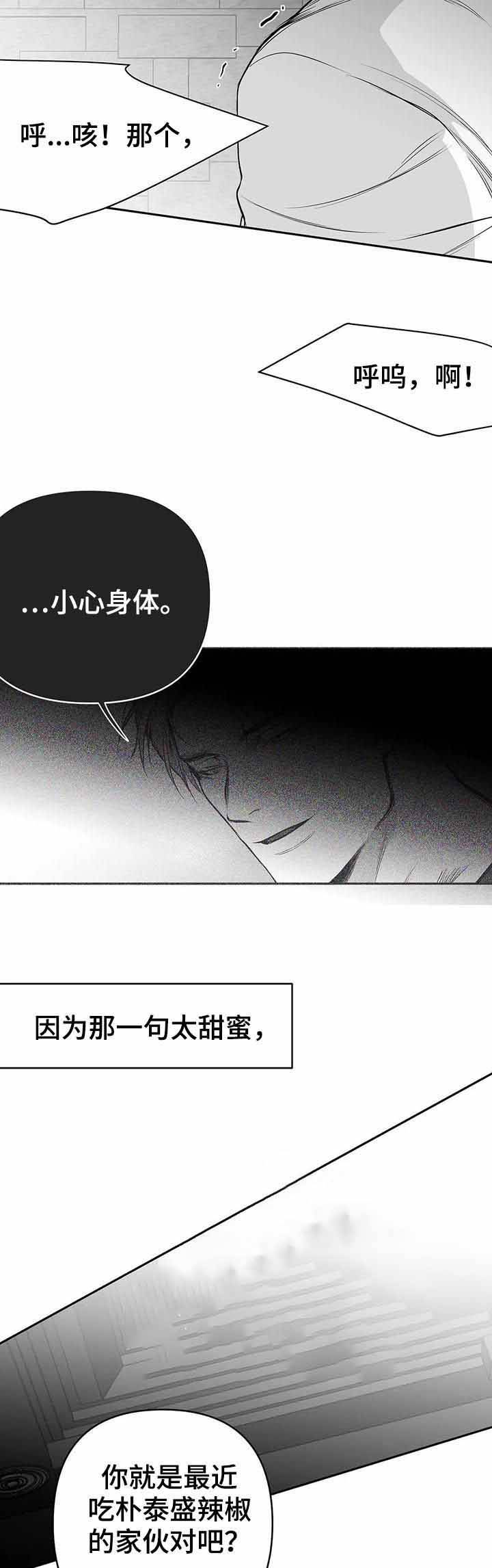 不走路腿就抽筋怎么回事漫画,第86话1图