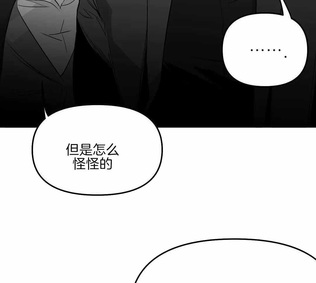 不走路的腿181话漫画,第181话2图