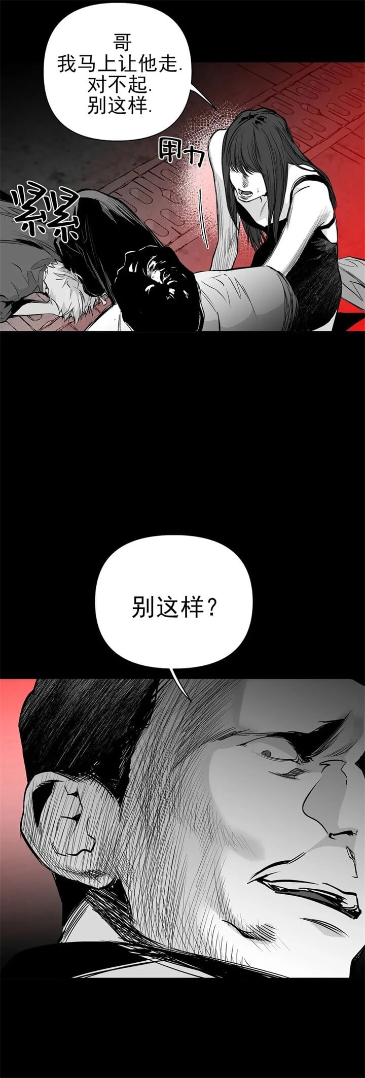 不走路的腿完结了吗漫画,第107话1图