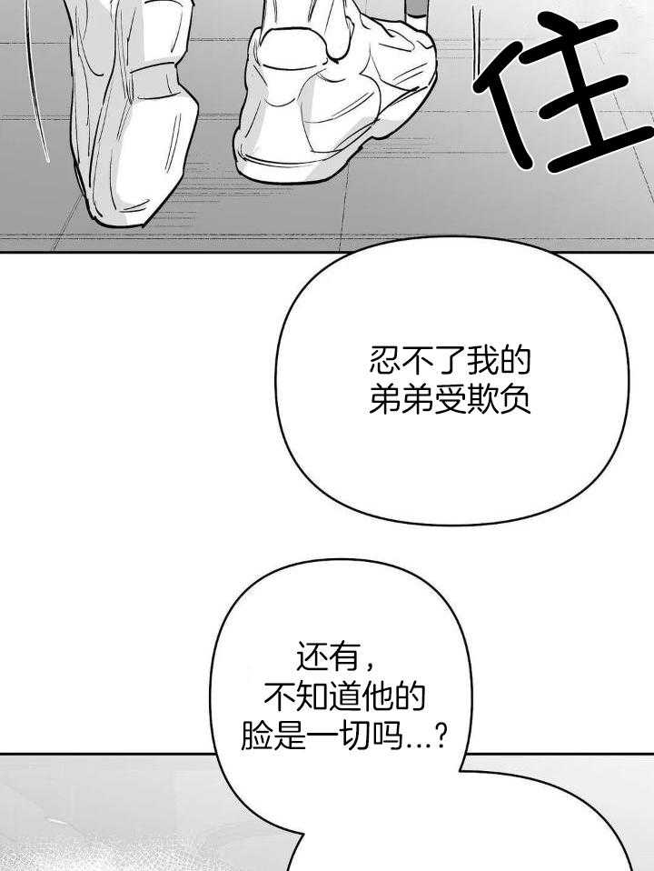 不走亲戚漫画,第143话2图