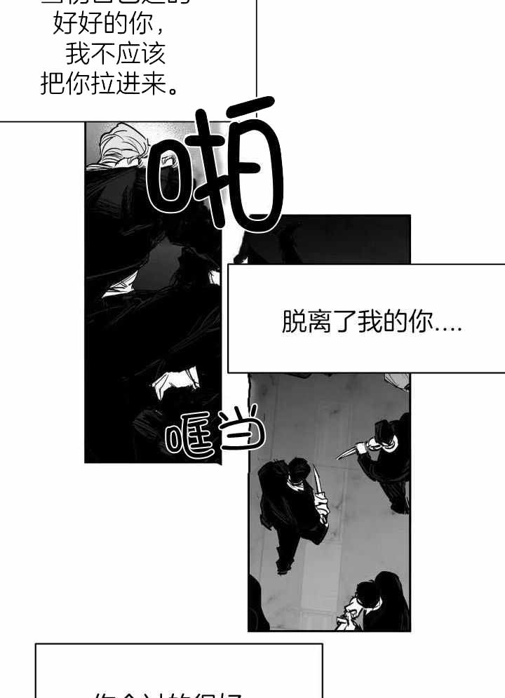 不走路的腿181话漫画,第140话1图