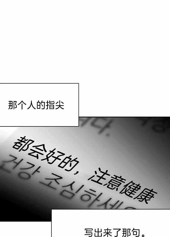 不走路怎么爬老君山漫画,第165话2图