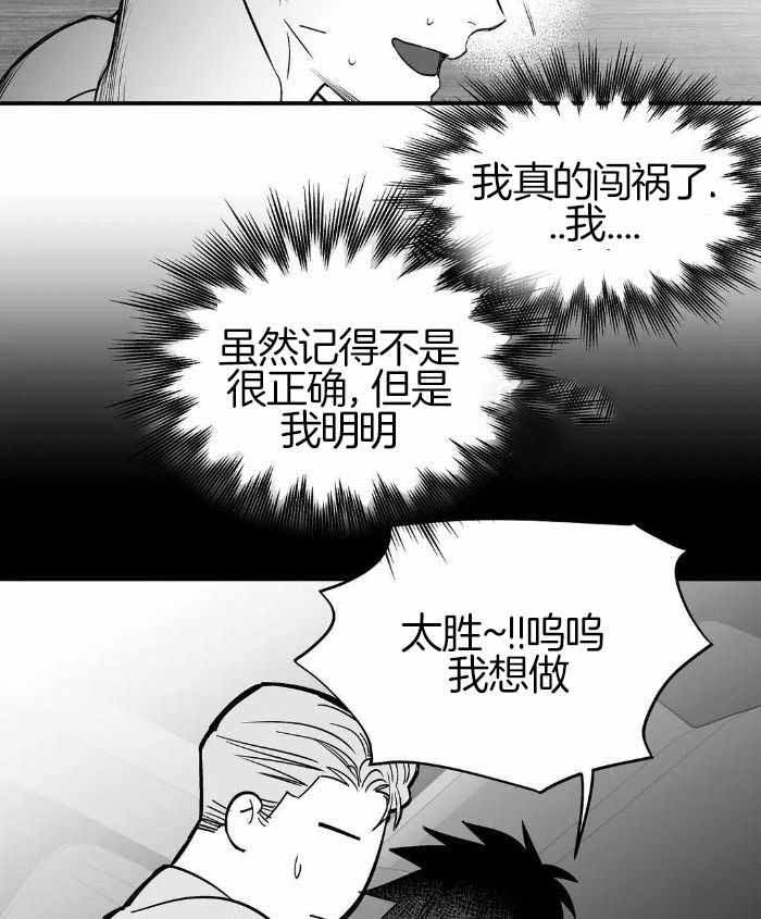 不走路的情况下怎么让微信步数增加漫画,第171话2图