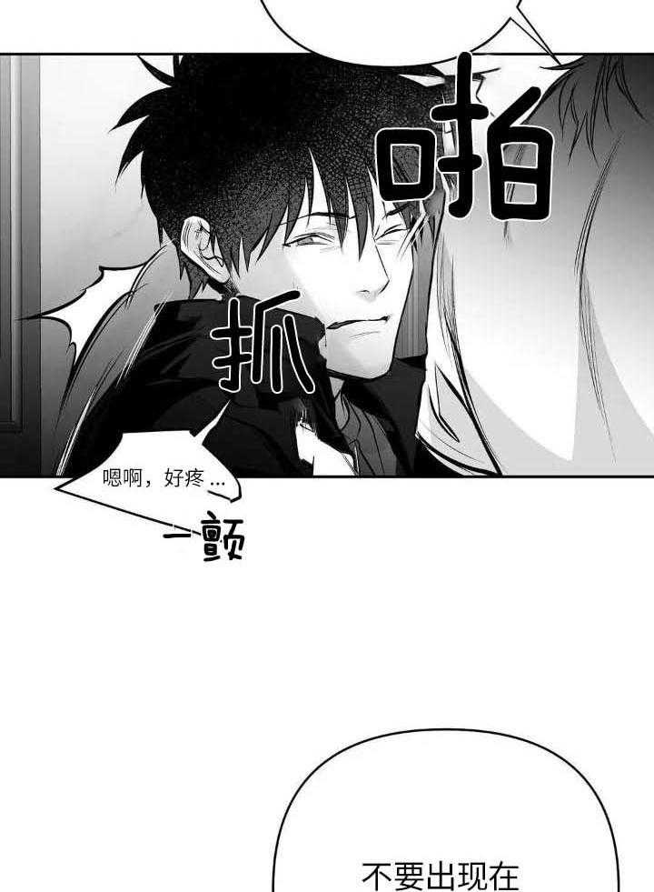 不走路的腿漫画完整漫画,第144话2图