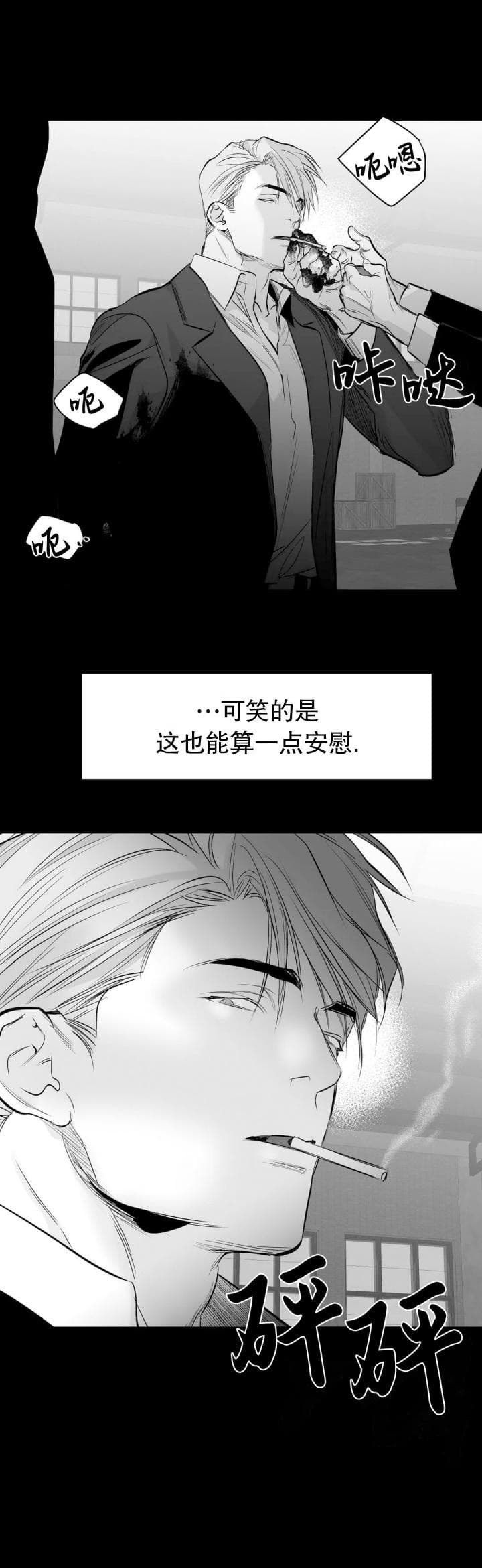 不走路的腿181话漫画,第113话2图