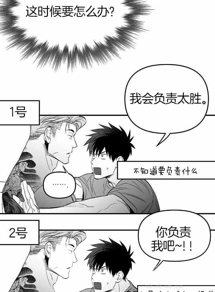 不走路的腿最新漫画,第171话1图