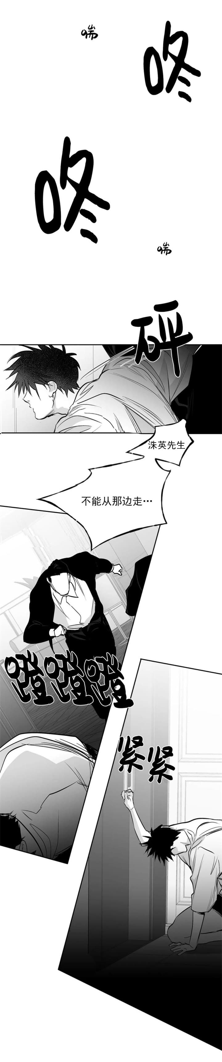 不走路小腿肚子酸胀是怎么回事漫画,第117话2图