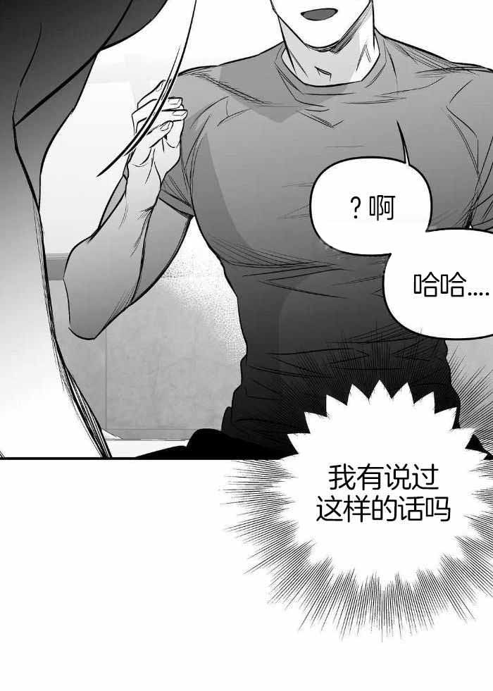 不走路脚的肌肉会硬吗漫画,第172话2图