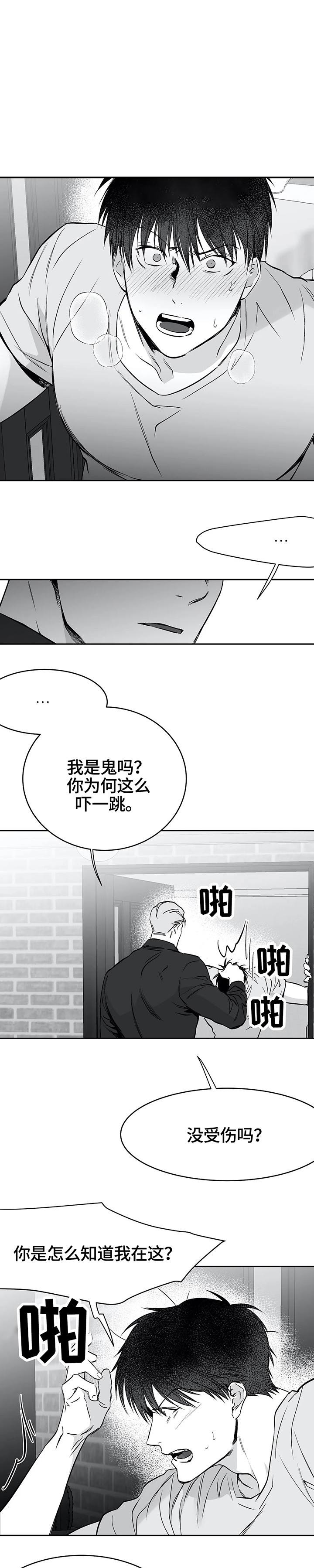 不走路微信步数会增加不漫画,第45话1图