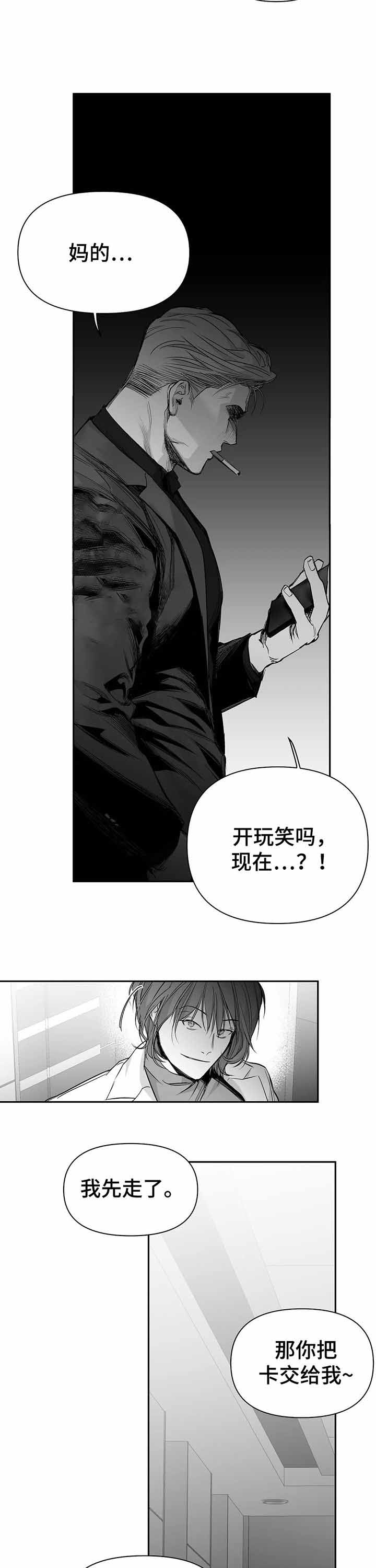 不走路的腿非麻瓜漫画,第102话2图