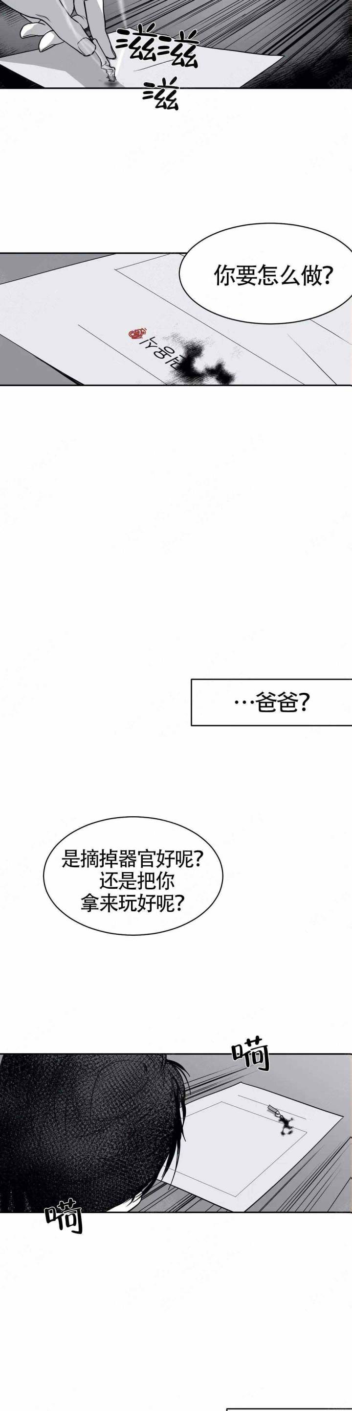 不走路的腿41漫画,第5话2图