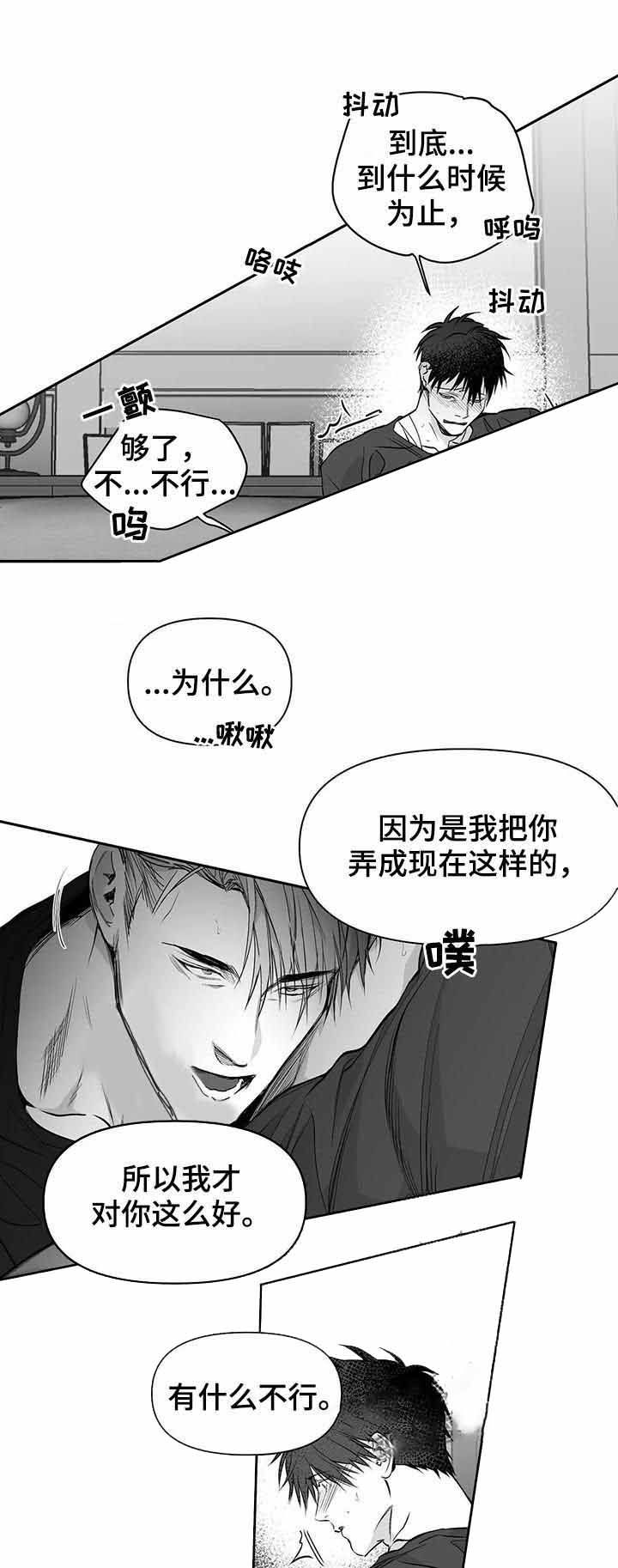 不走路怎么锻炼身体漫画,第95话1图