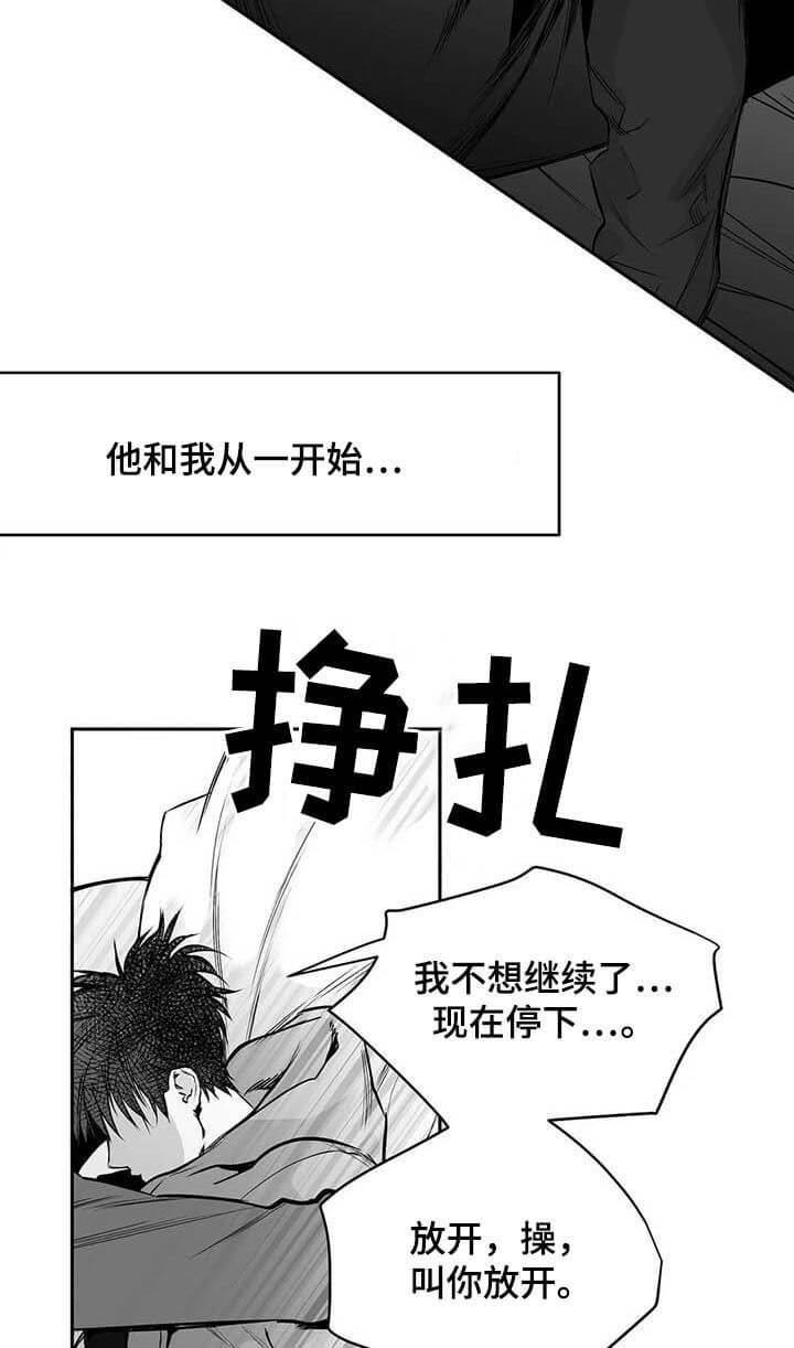 不走路的腿38漫画,第104话2图