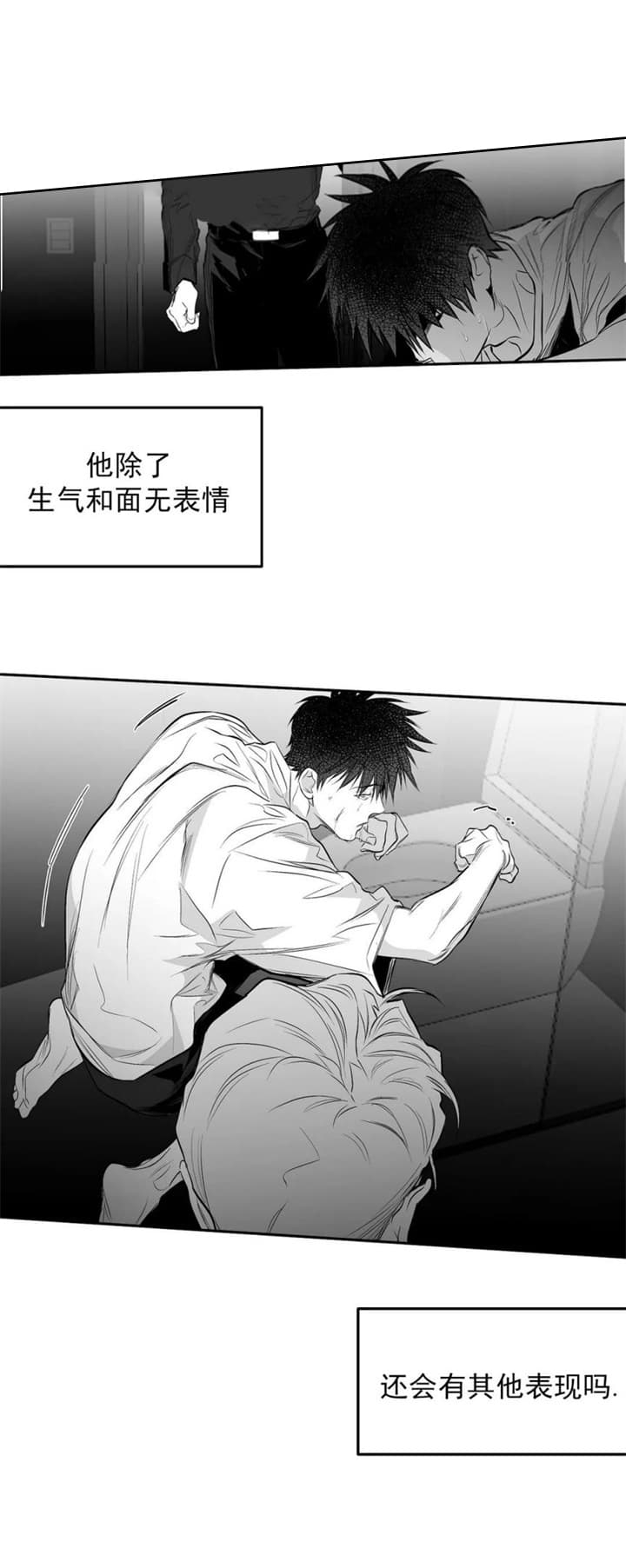 不走路的腿最新漫画,第116话2图